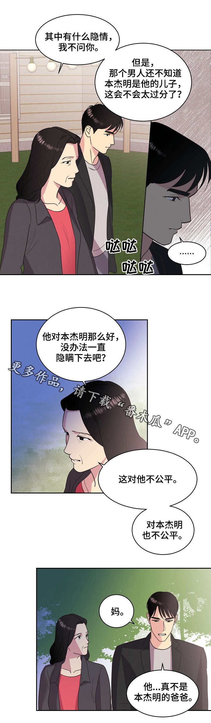 第24章：生日派对4