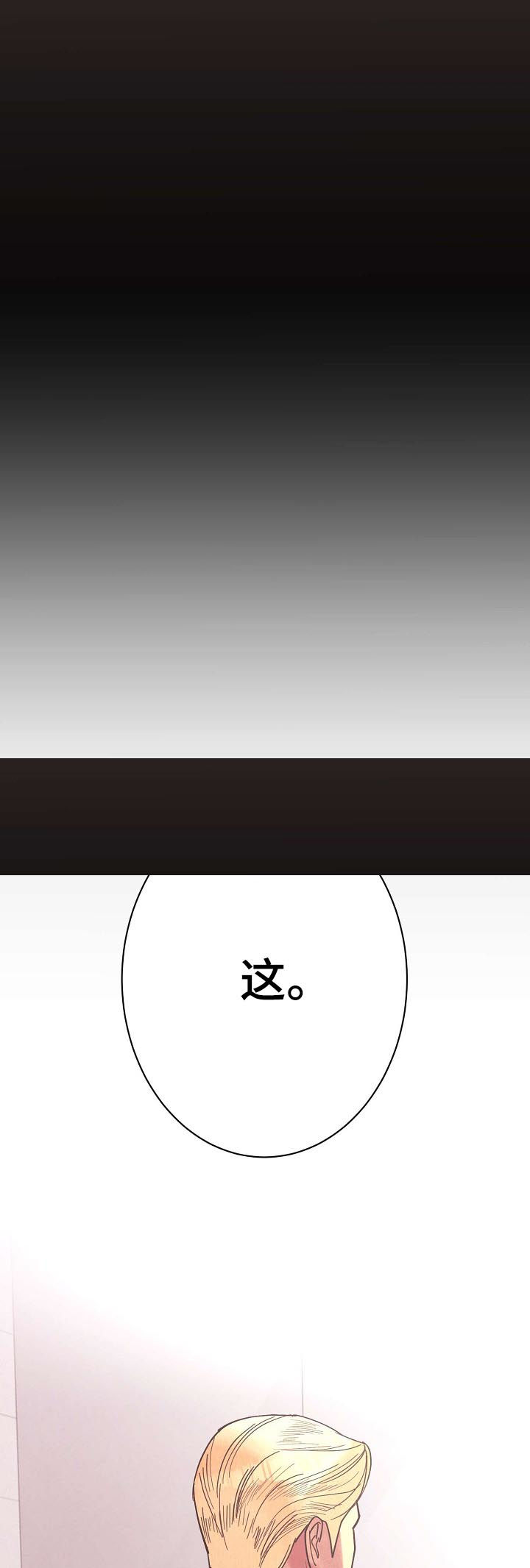 第48章：【第二季】自由13