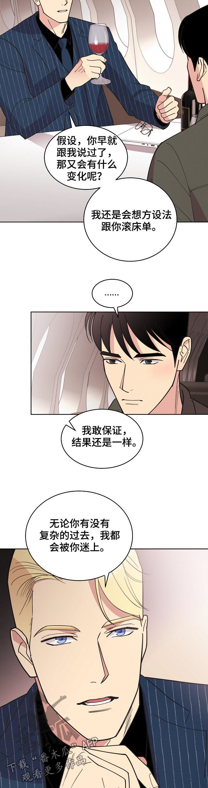 第77章：【第三季】结果相同5