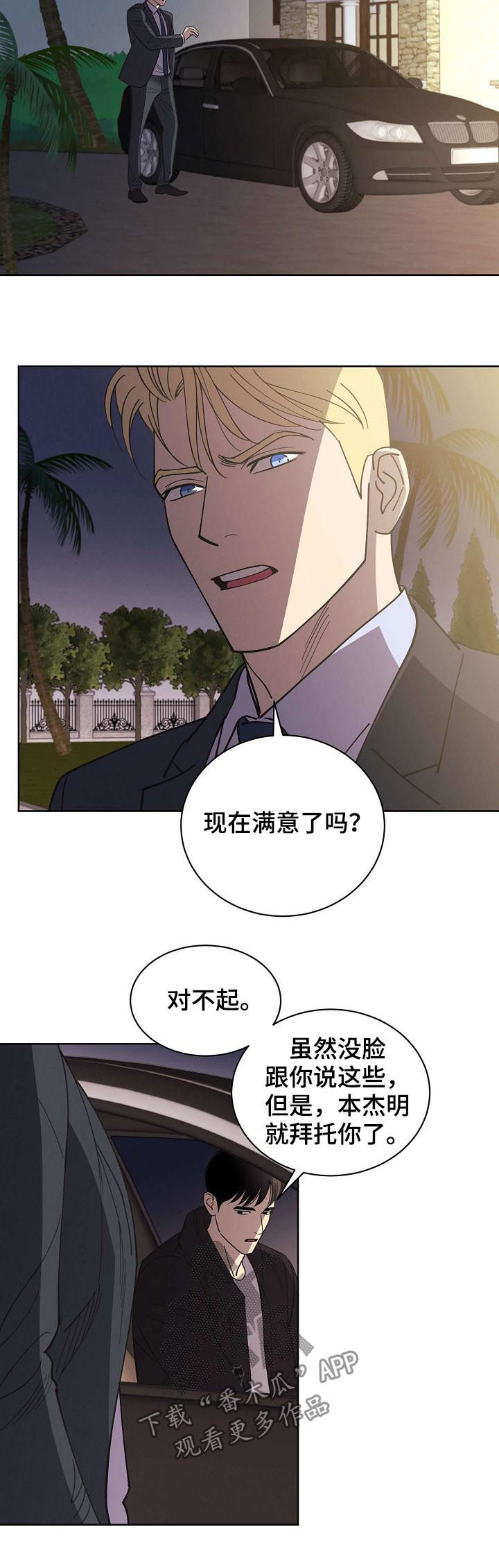 第55章：【第二季】走吧9
