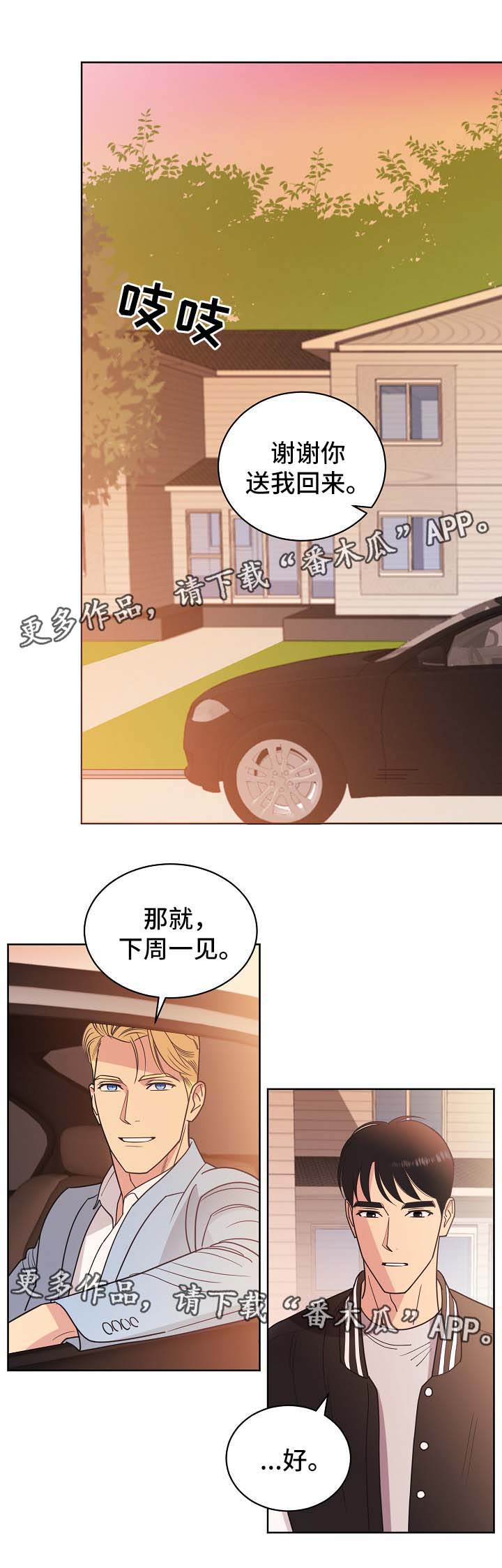 第40章：属于我7