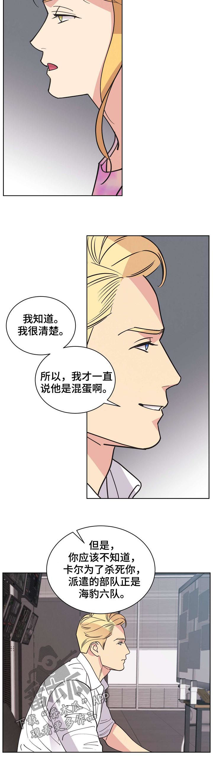 第66章：【第二季】海豹六队10