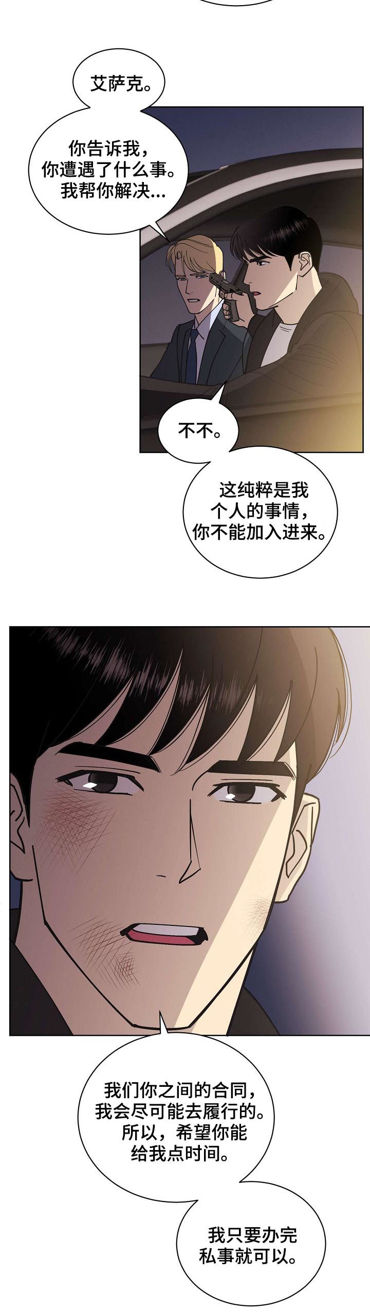 第55章：【第二季】走吧4