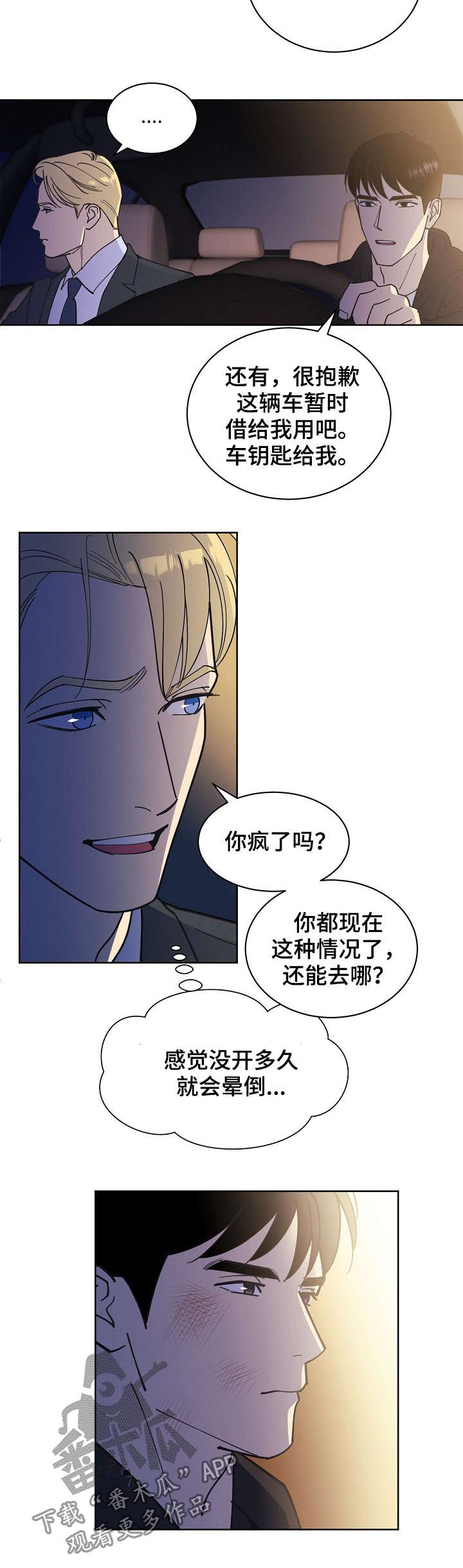 第54章：【第二季】枪口12