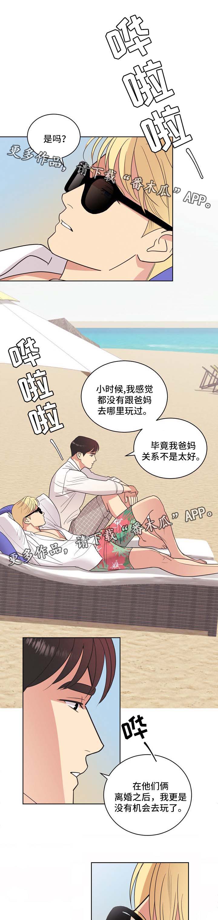 第39章：旅行约定8