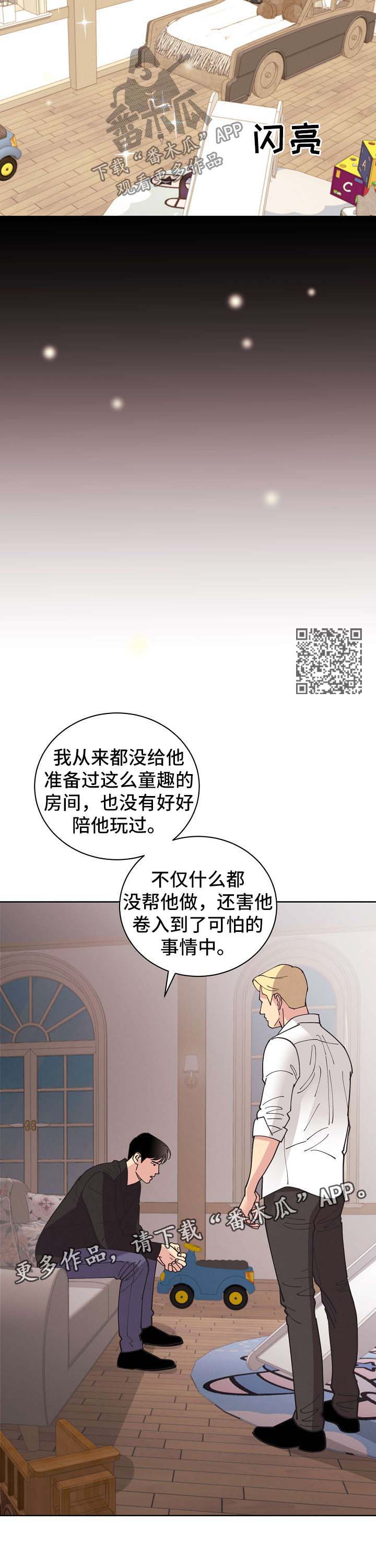 第67章：【第二季】我都会帮你7