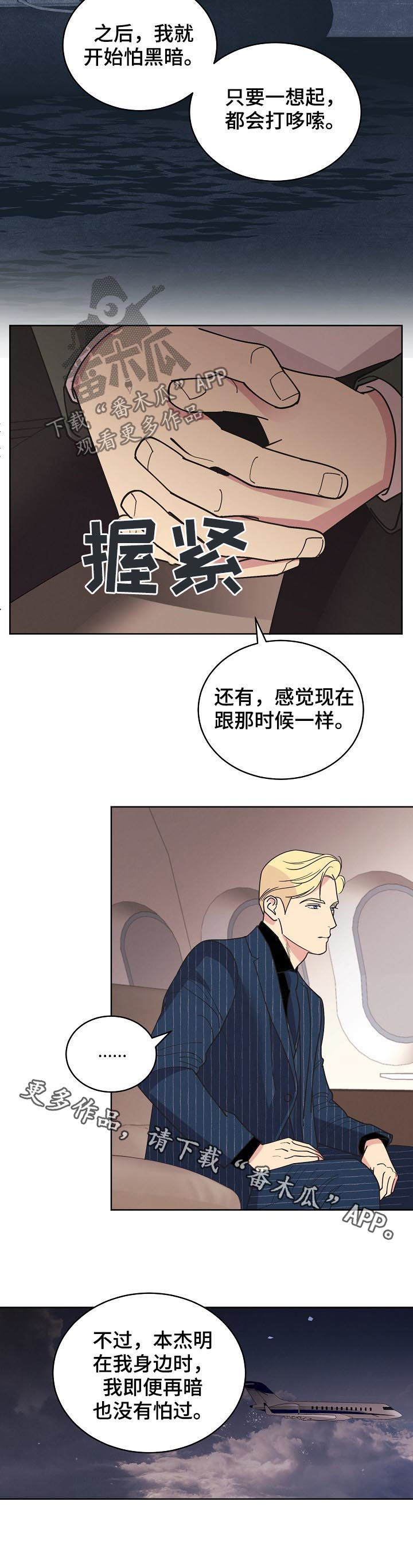 第75章：【第三季】害怕黑暗16