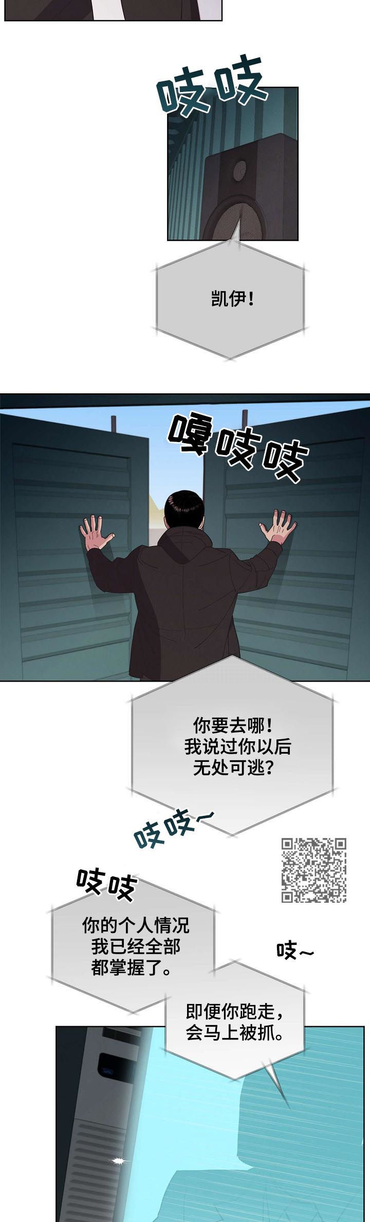 第51章：【第二季】脱困6