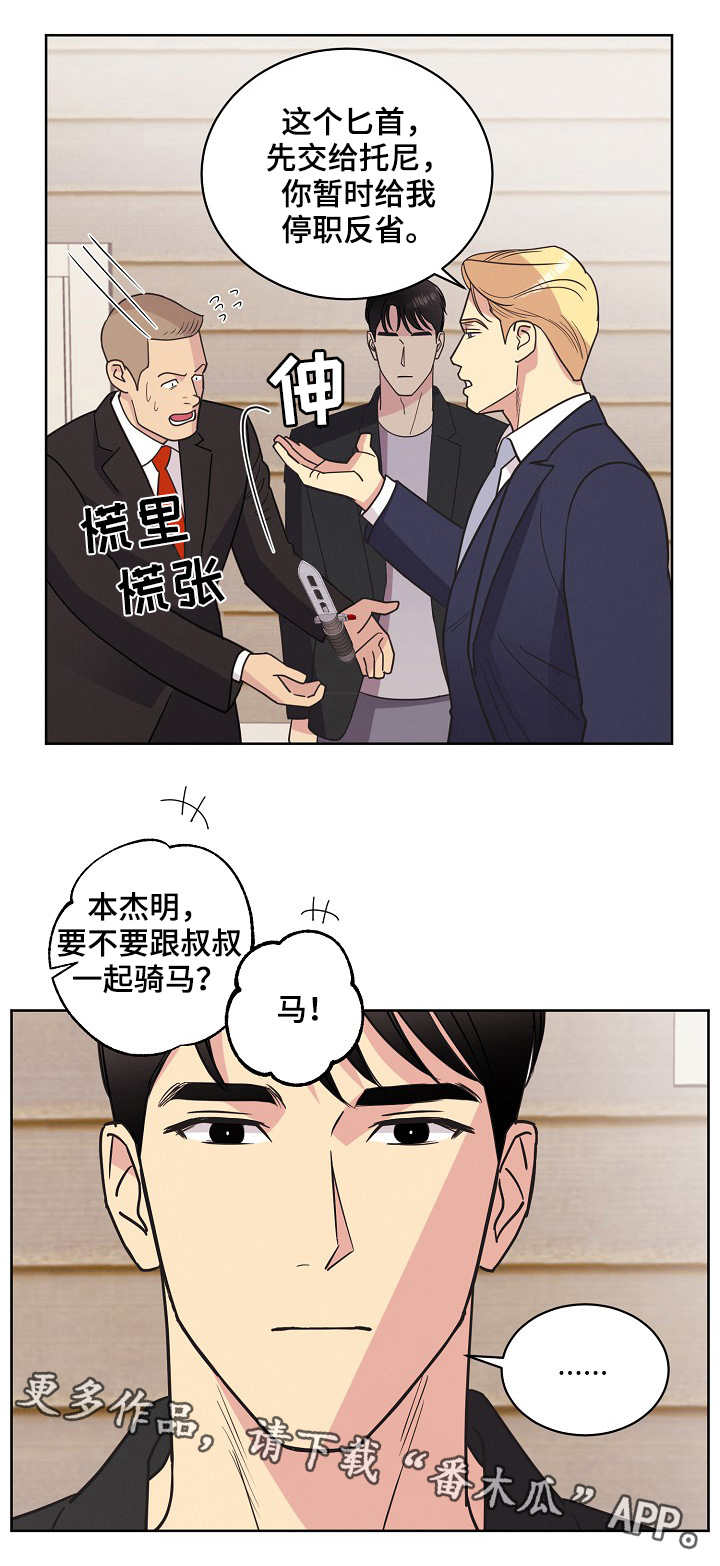 第28章：亲切4