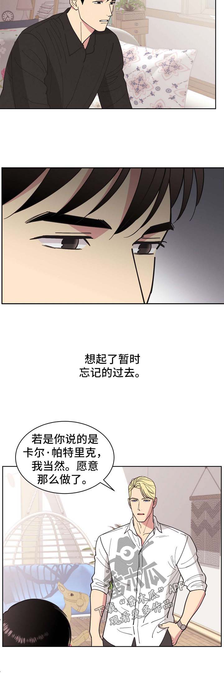 第71章：【第二季】启程2