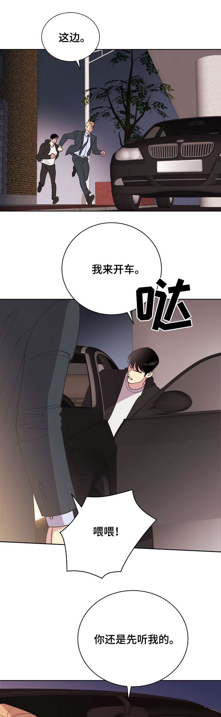第54章：【第二季】枪口5