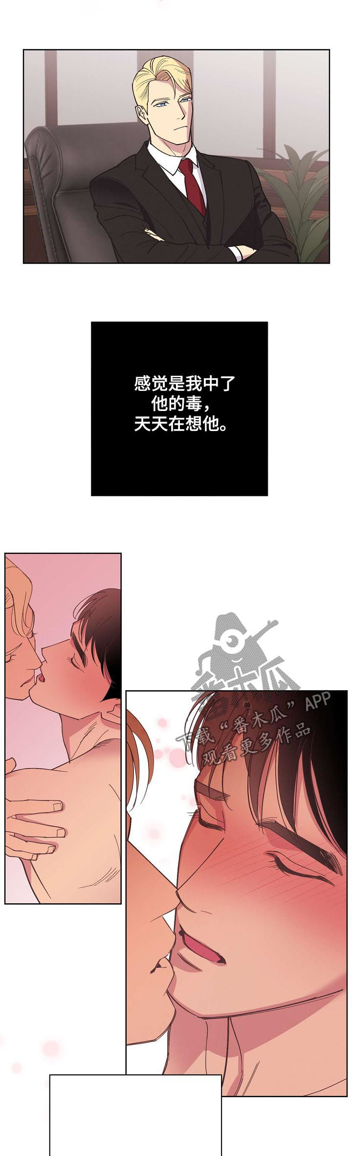 第45章：【第二季】好想他11