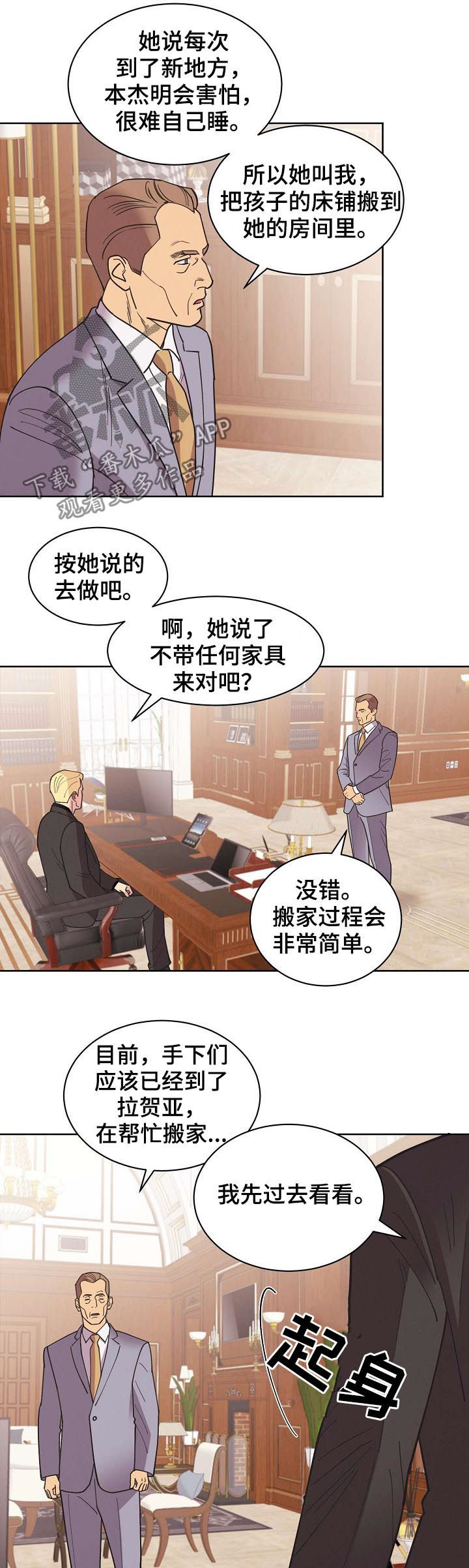 第61章：【第二季】疯子5