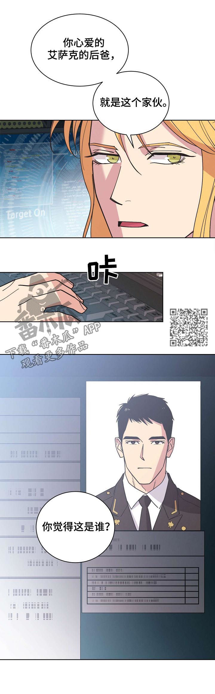 第65章：【第二季】后爸5