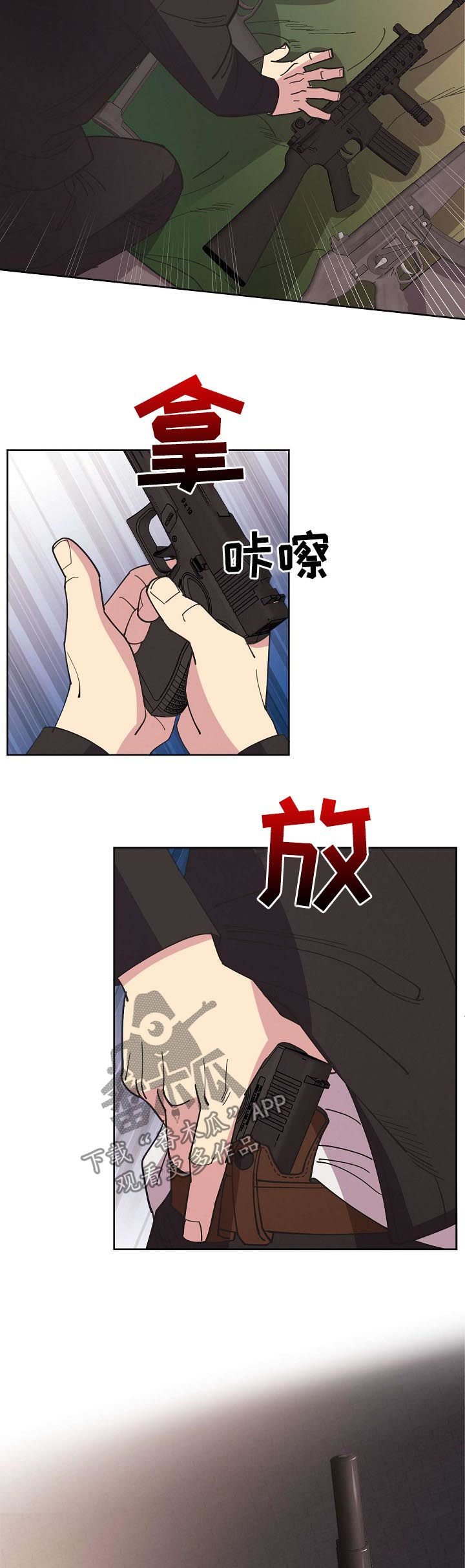 第53章：【第二季】枪战8
