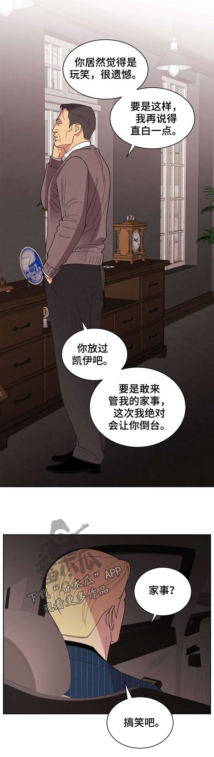 第74章：【第二季完结】是我的儿子6