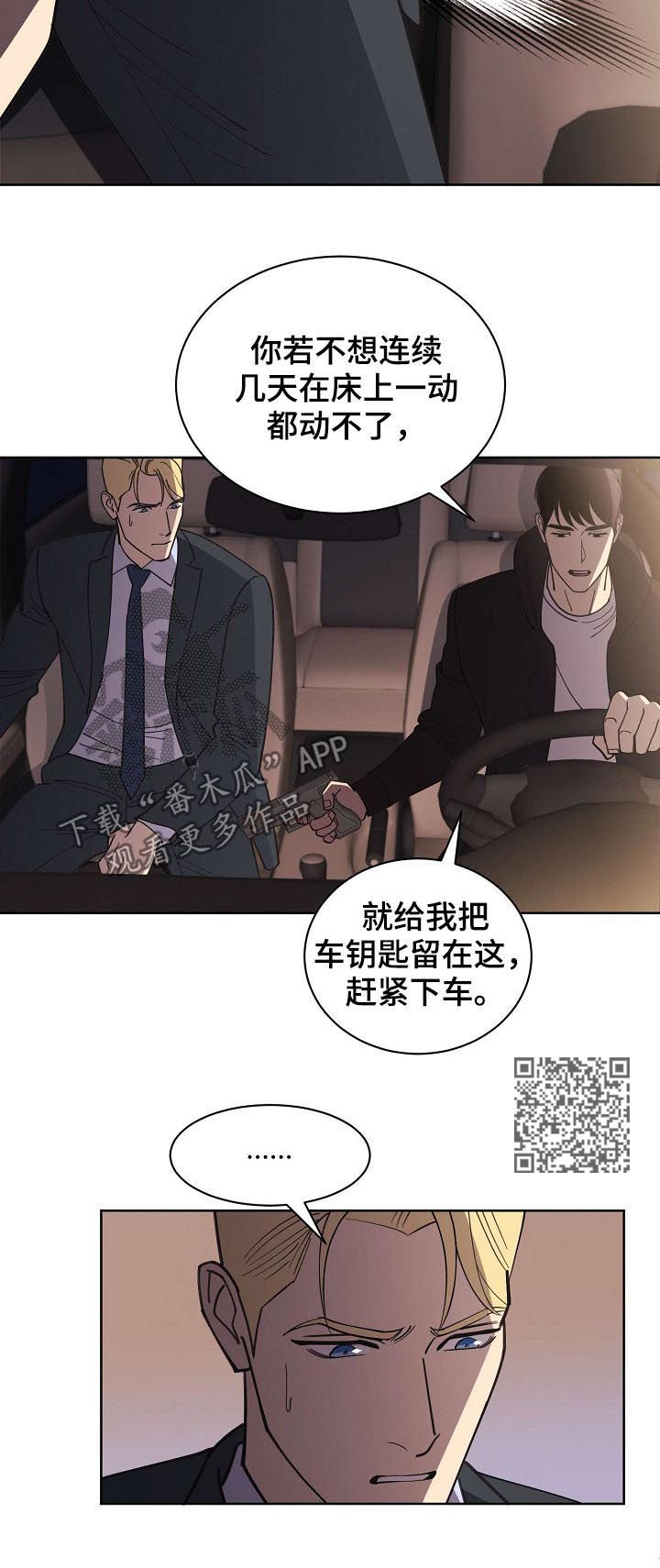 第55章：【第二季】走吧6