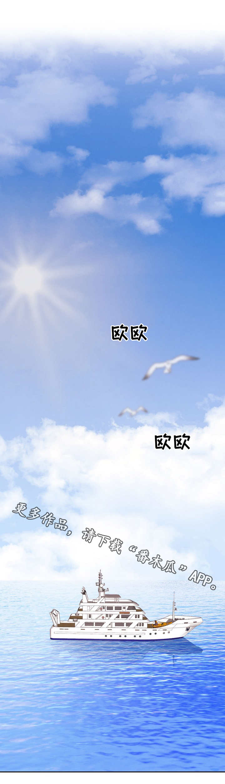 第19章：出海5