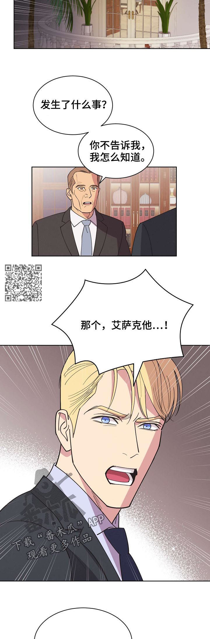 第56章：【第二季】碎尸万段6