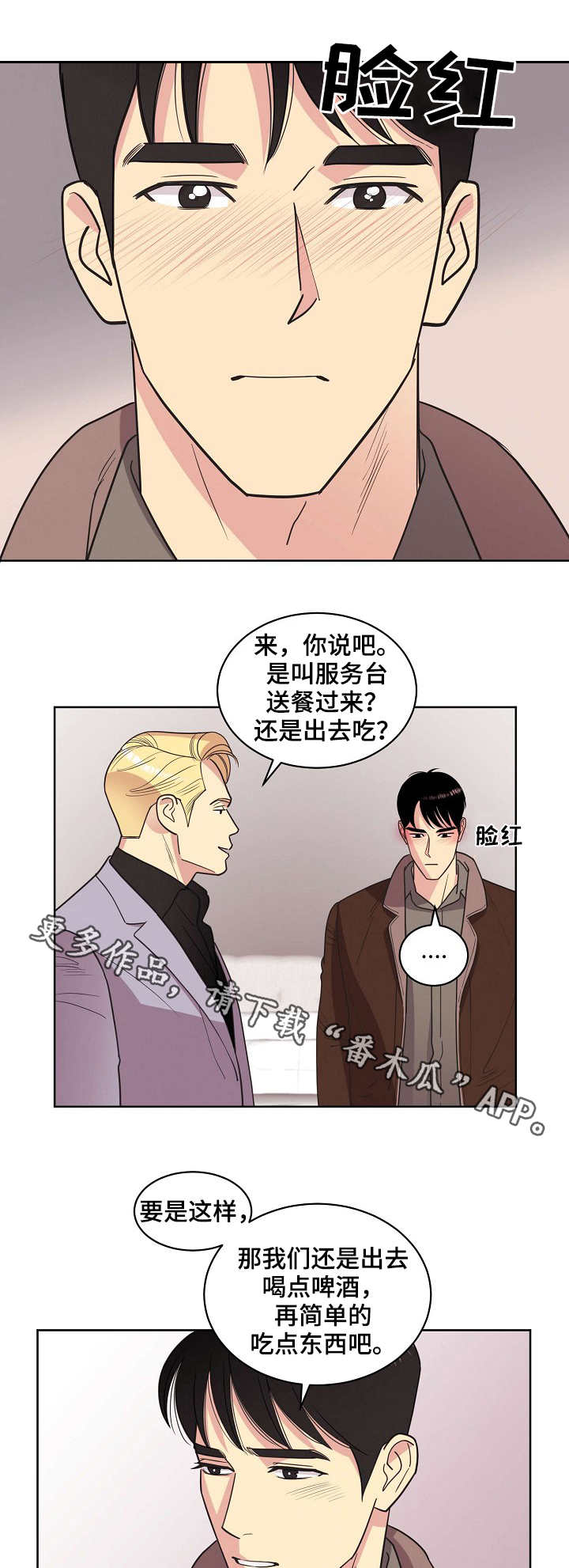 第33章：关系9
