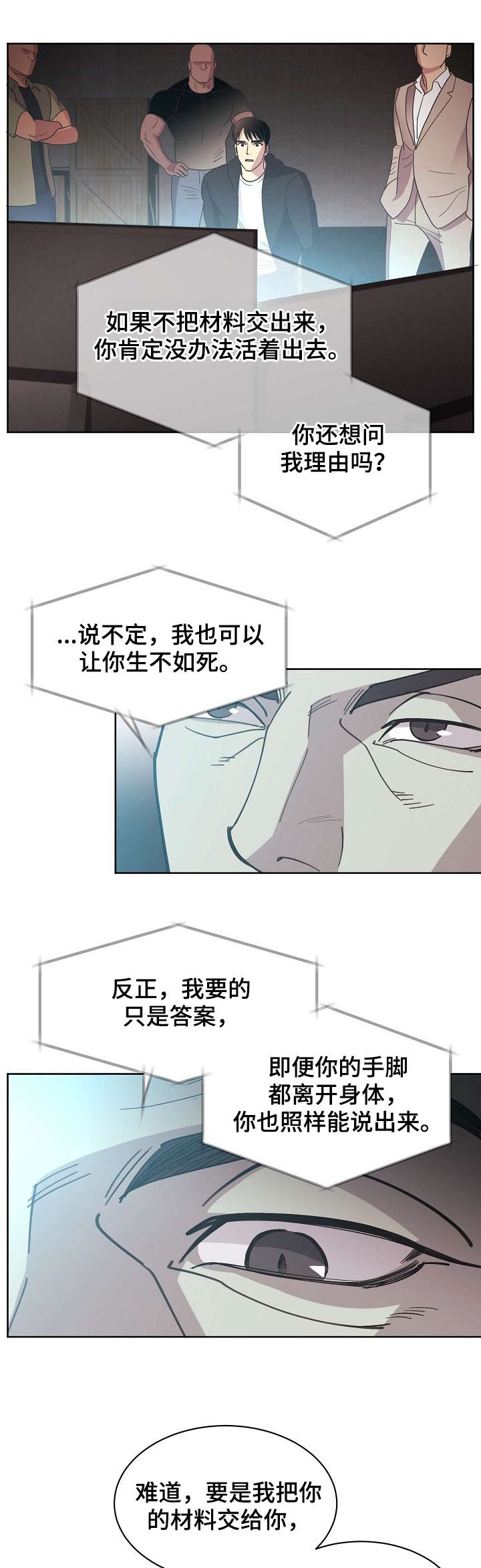 第47章：【第二季】威胁12