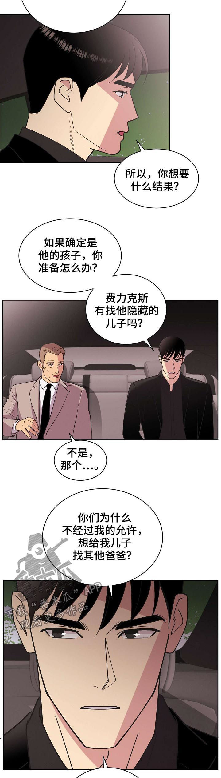 第73章：【第二季】掩盖事实9
