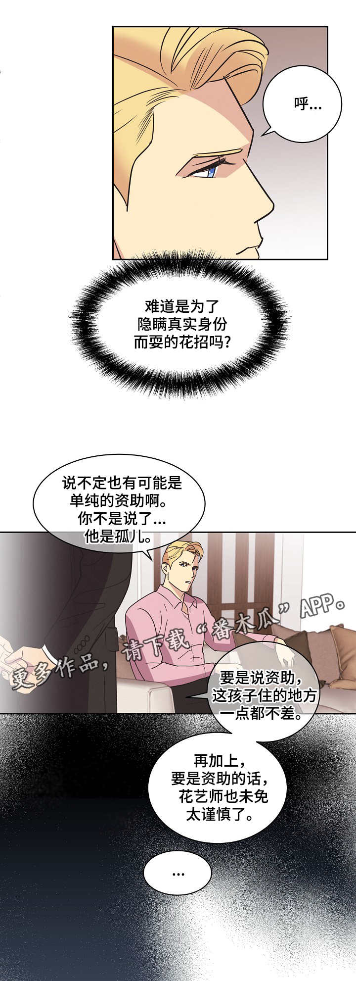 第10章：哭闹4