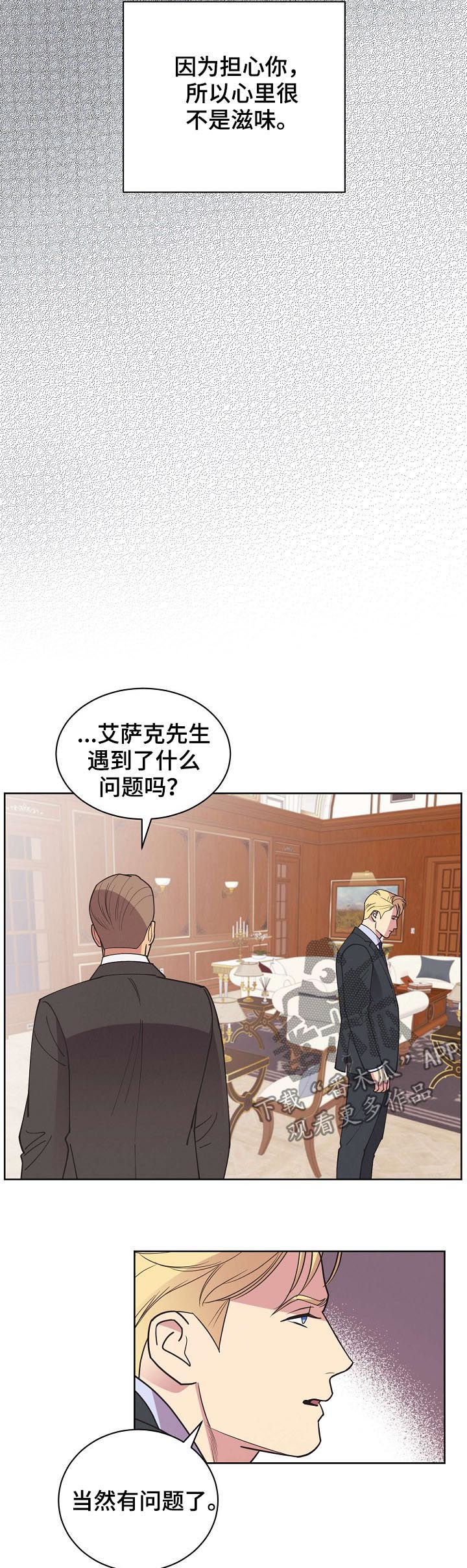 第56章：【第二季】碎尸万段9