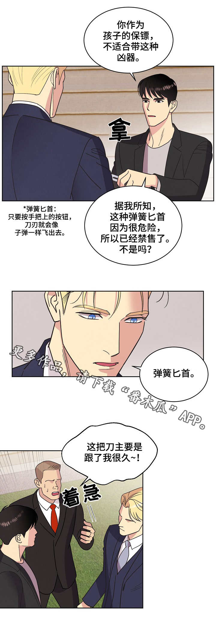 第28章：亲切2