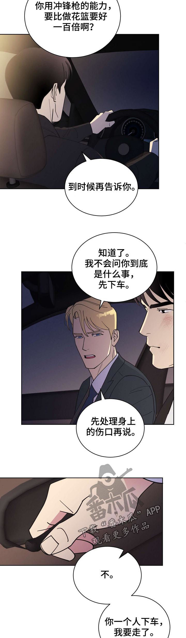 第54章：【第二季】枪口11