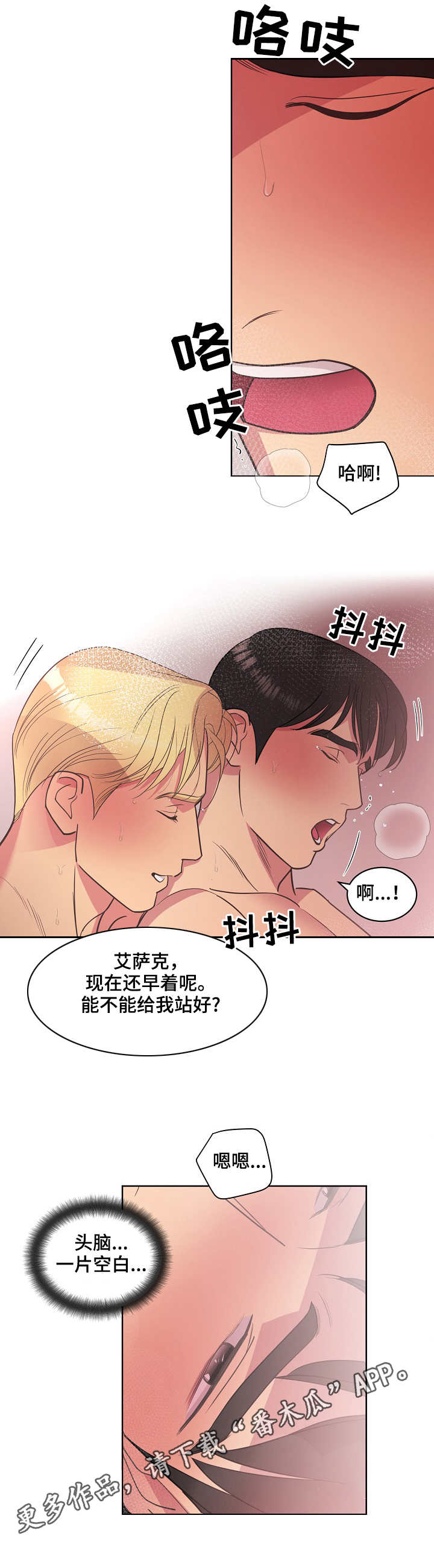 第36章：无法抗拒10