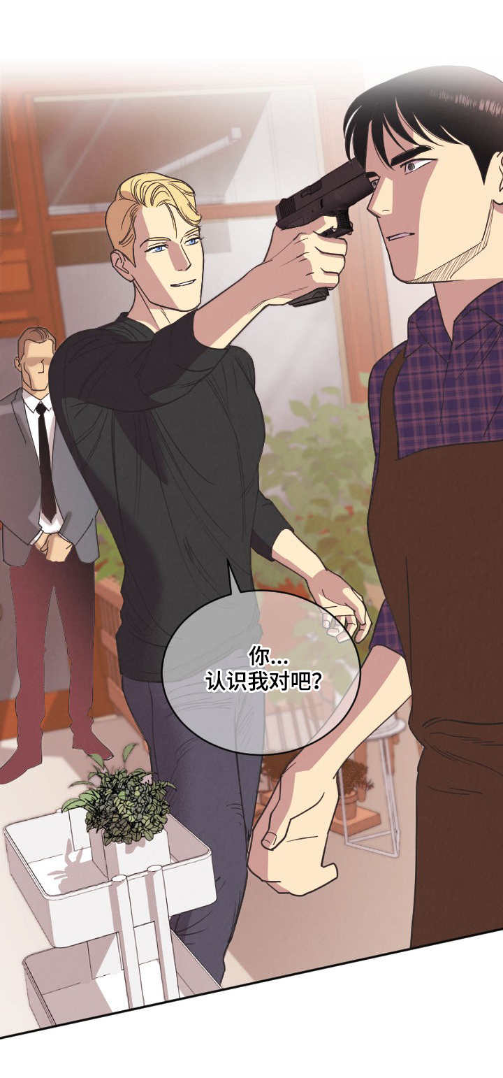 第4章：军火商5