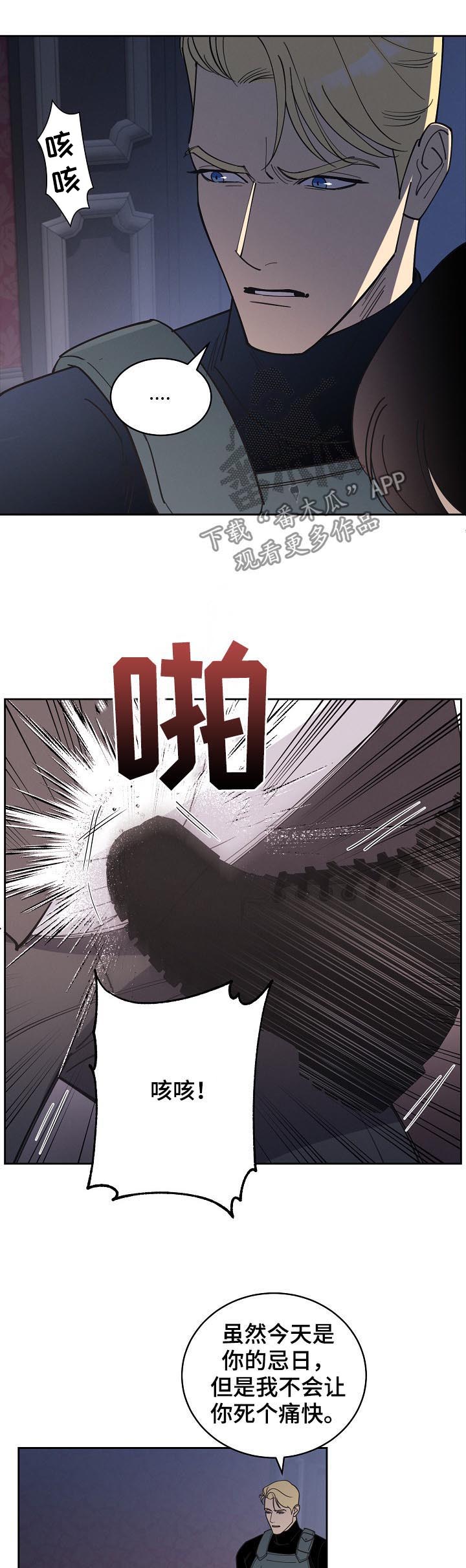 第89章：【第三季】他也会死6