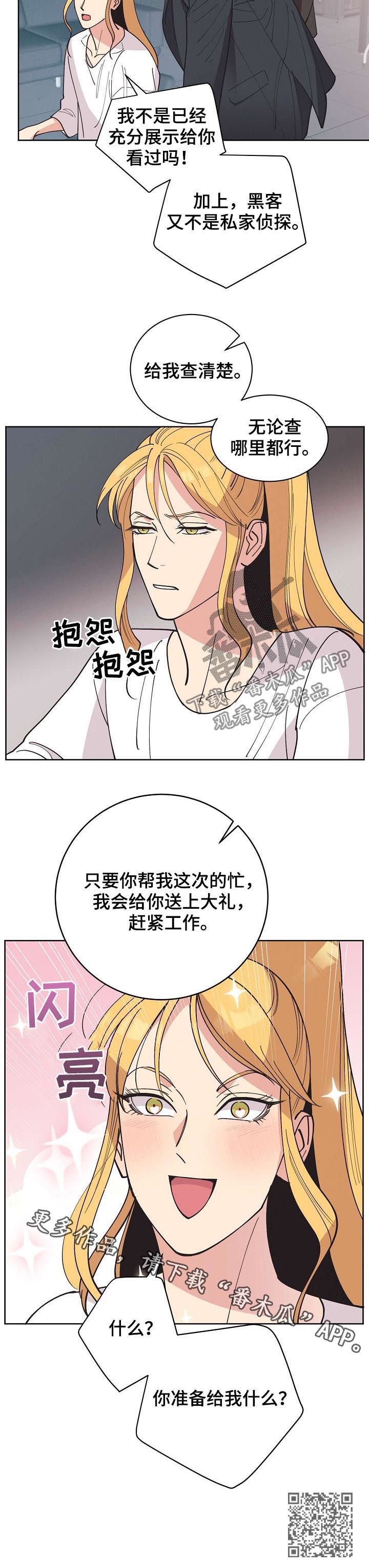 第57章：【第二季】幽灵13