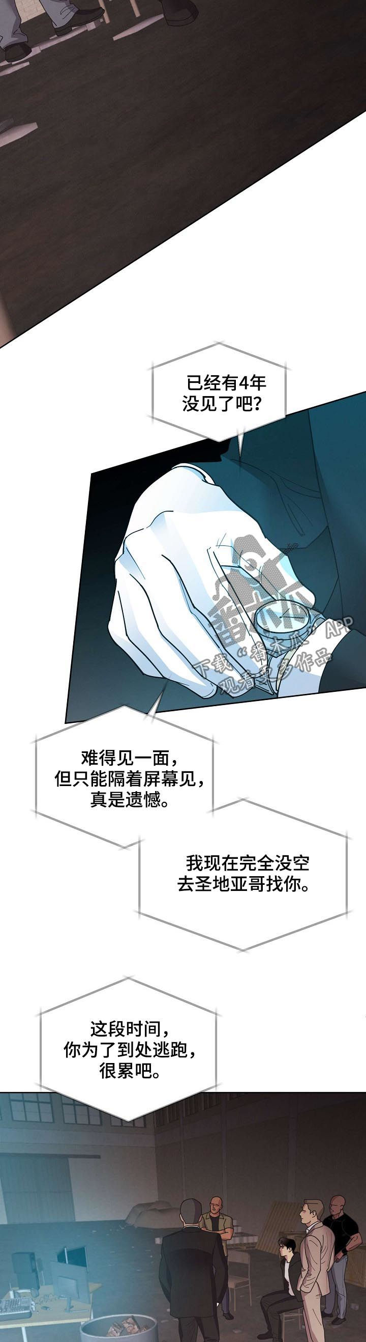 第47章：【第二季】威胁7
