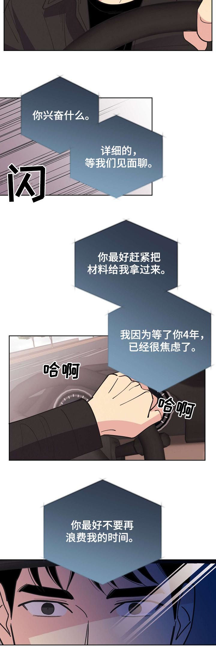第60章：【第二季】新的代号11
