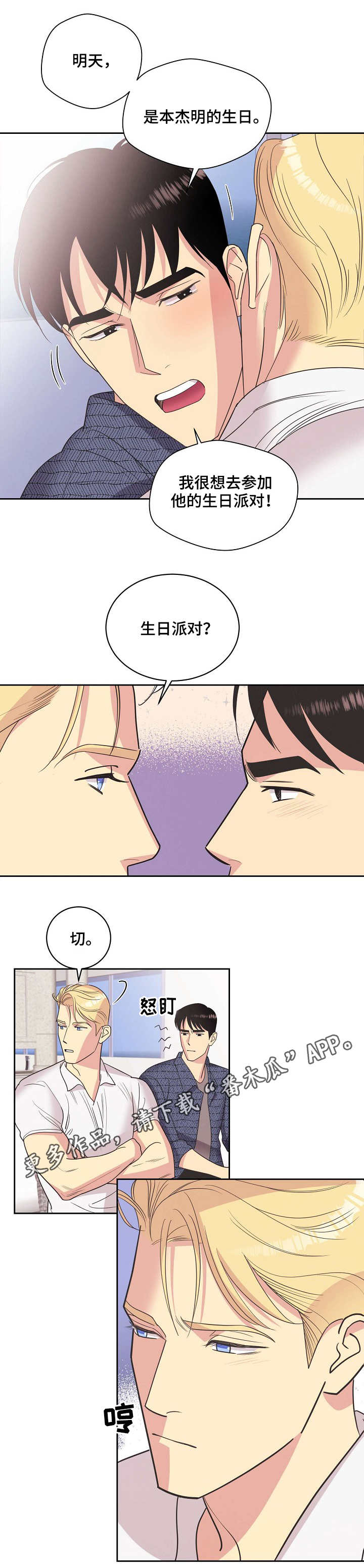 第22章：钻空子8