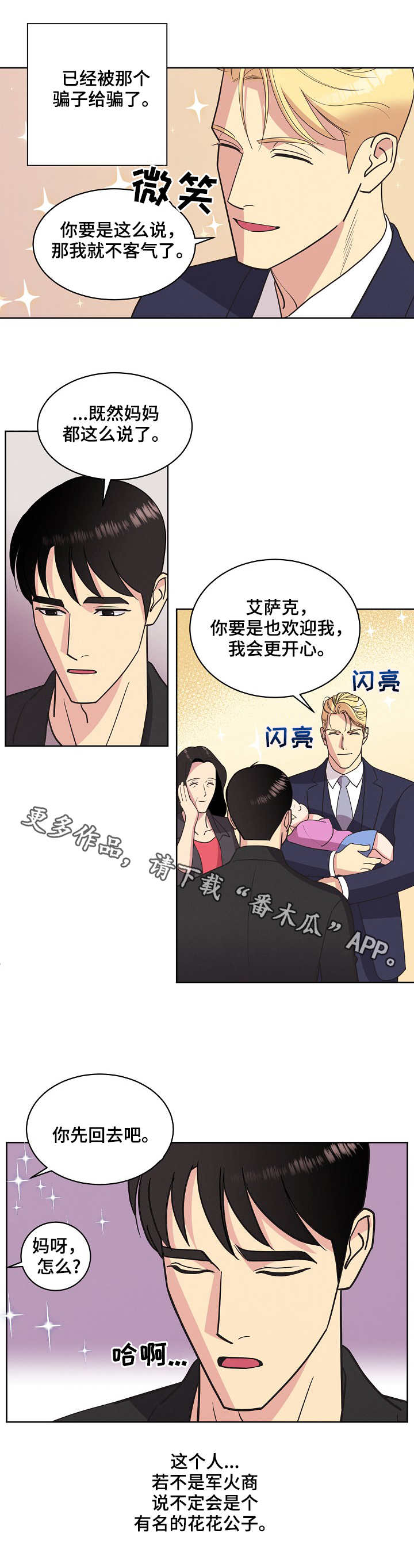 第28章：亲切10
