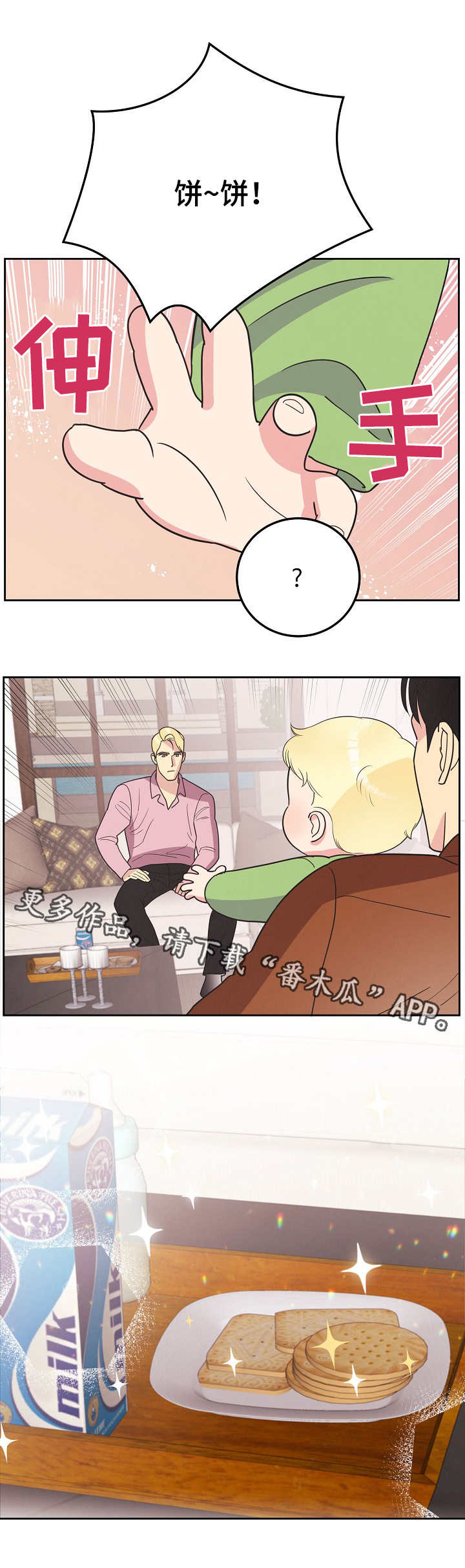 第12章：长得像6