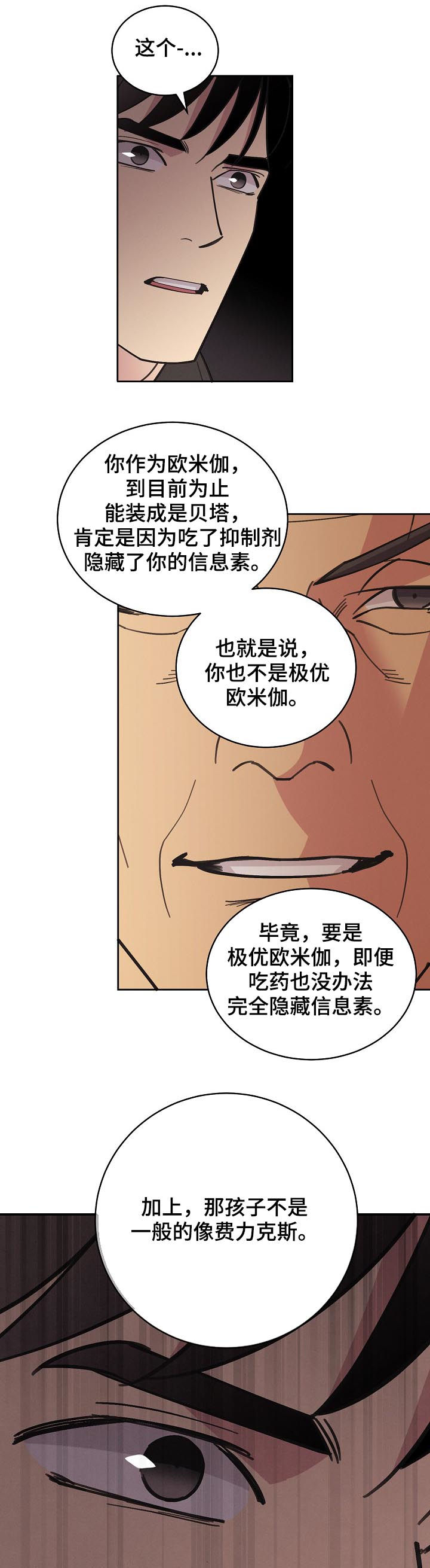第82章：【第三季】想不通6