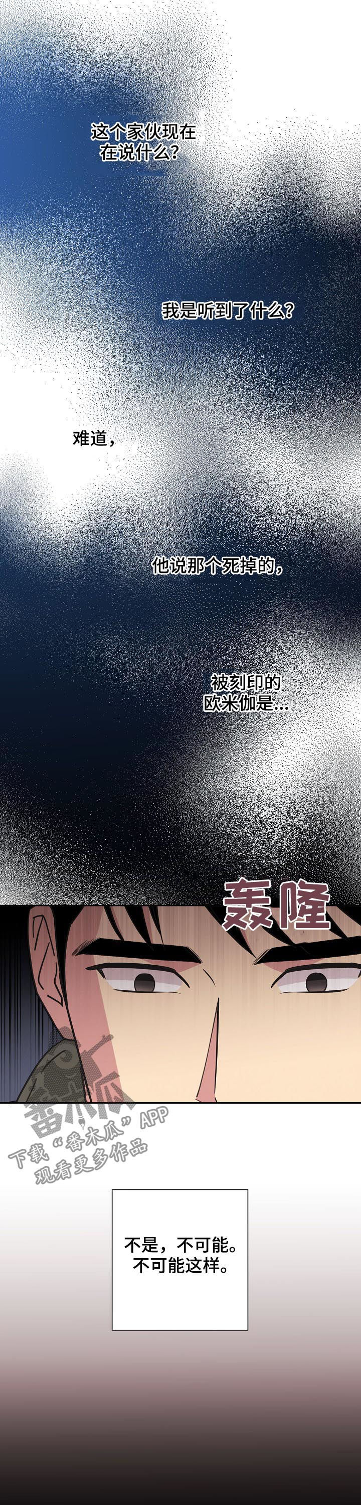 第85章：【第三季】事故9