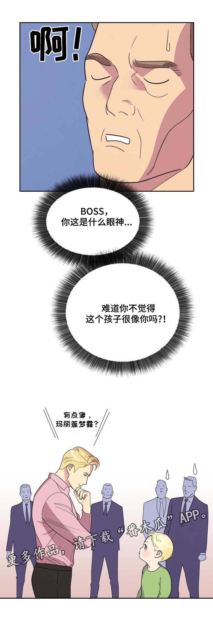 第10章：哭闹11
