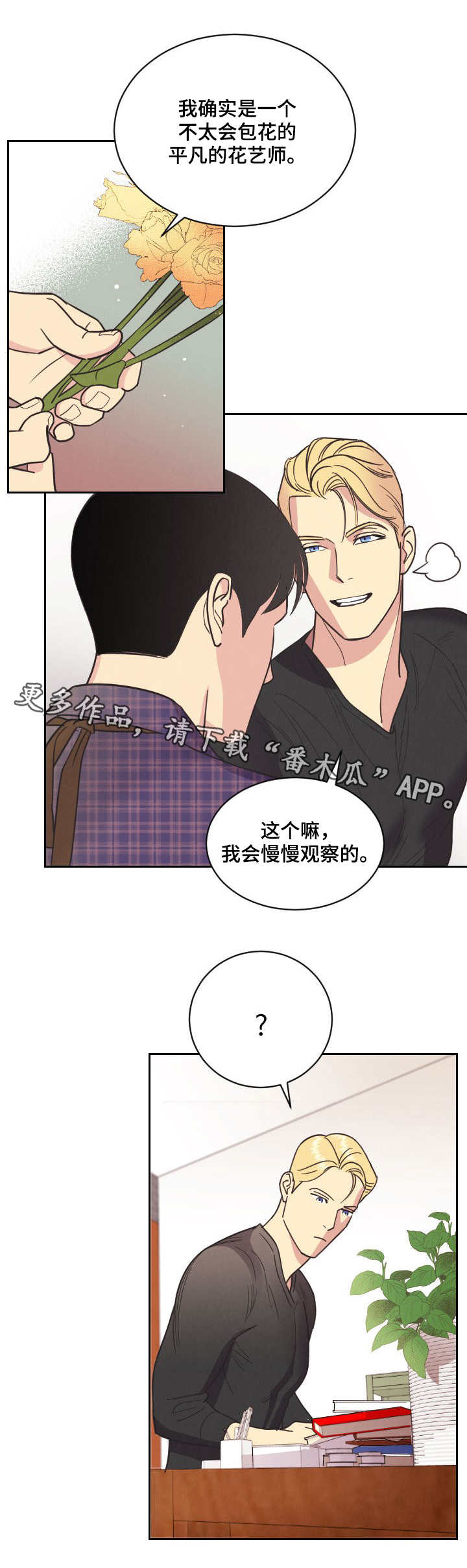 第5章：慢慢观察9