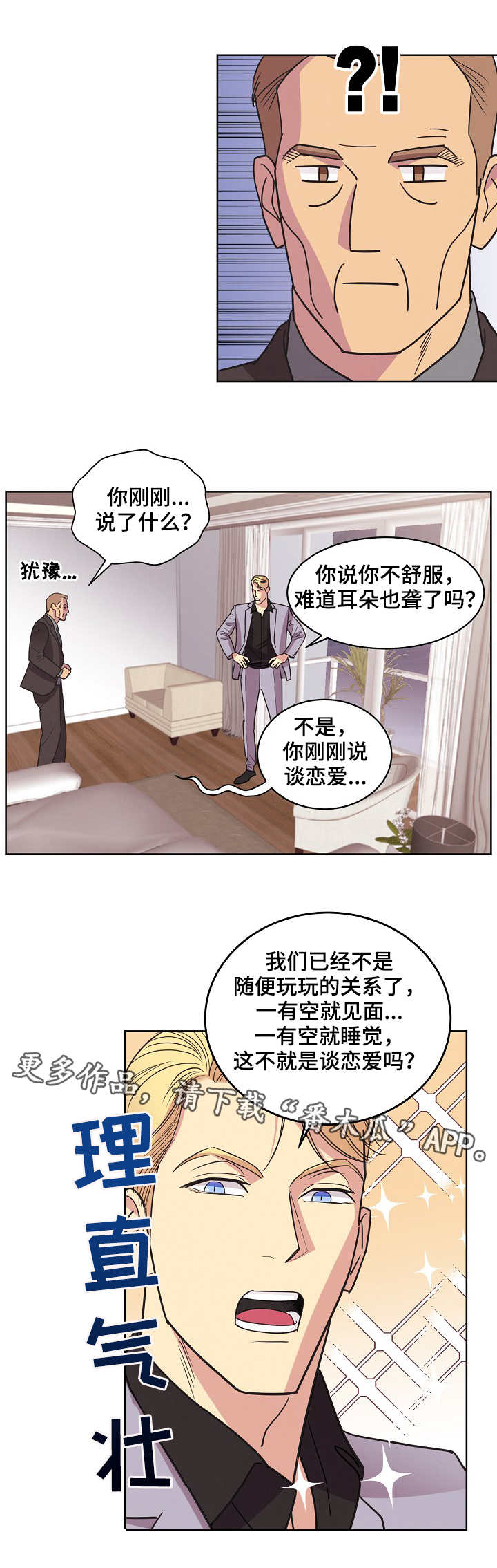 第32章：理直气壮7