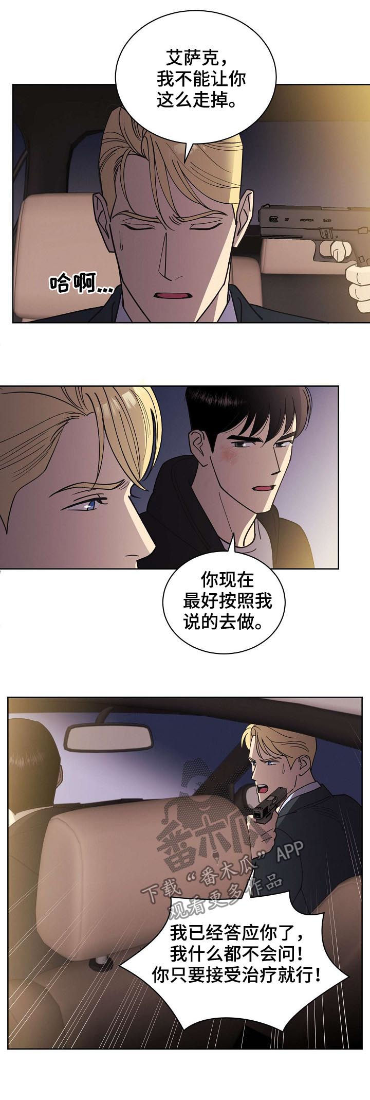 第55章：【第二季】走吧2
