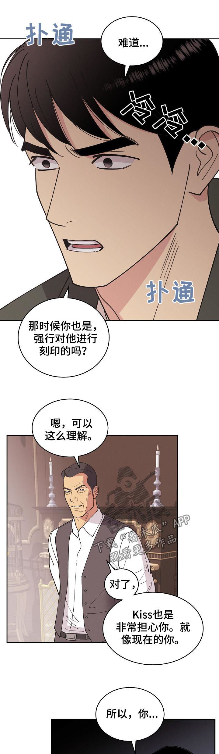 第85章：【第三季】事故6