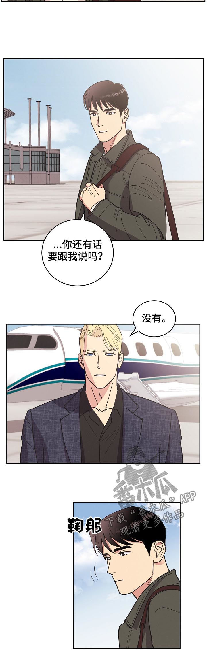 第80章：【第三季】请务必来找我5