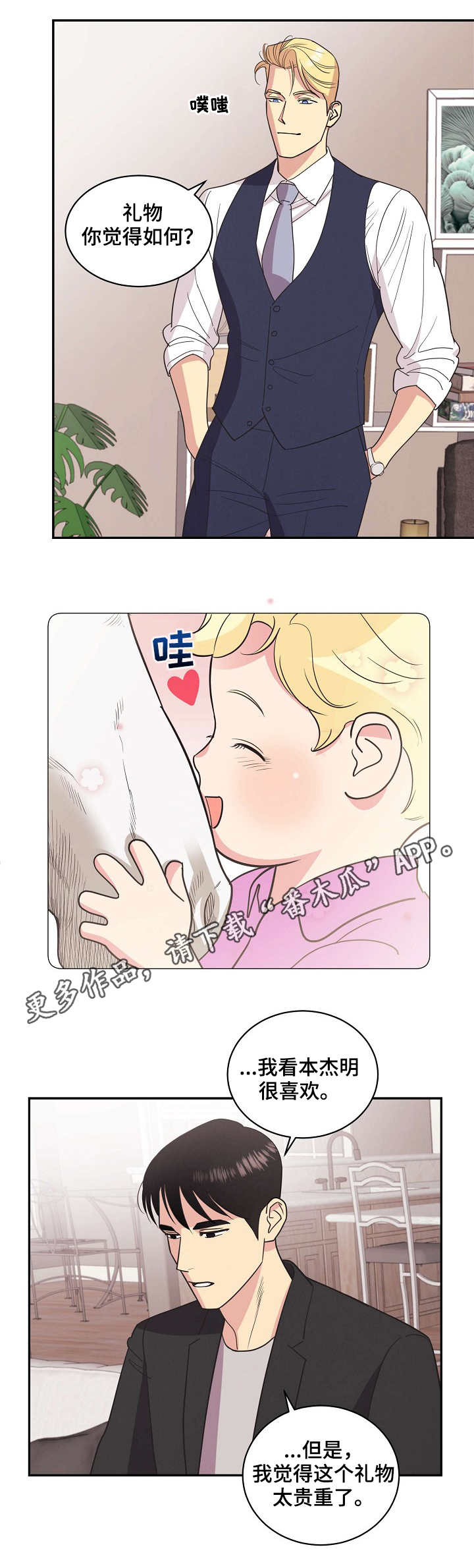 第25章：密谋10
