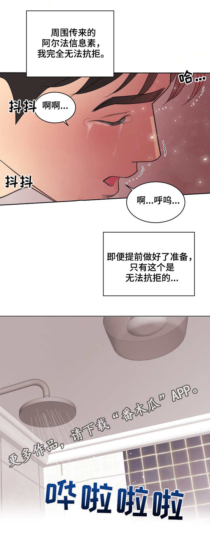 第36章：无法抗拒12