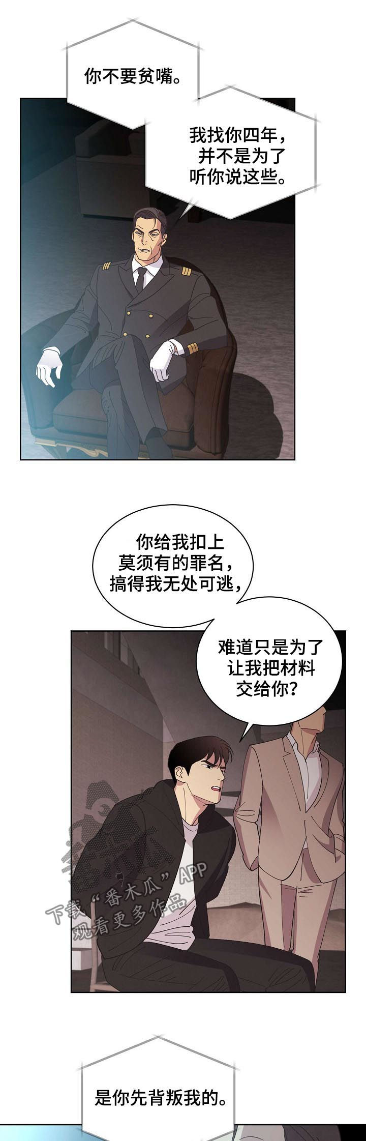 第47章：【第二季】威胁10
